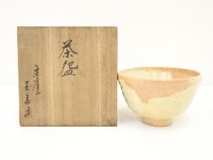 赤膚焼　大塩玉泉造　茶碗（共箱）